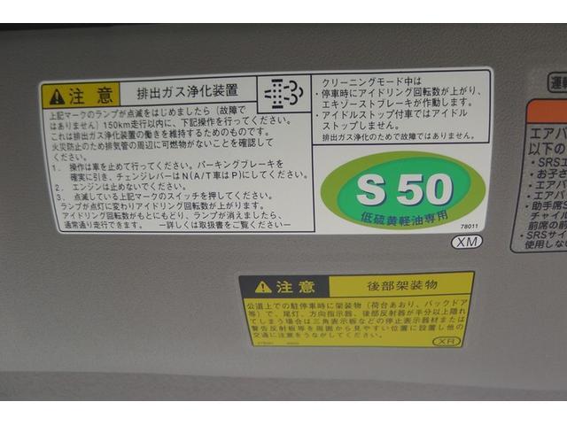 ロングジャストロー　ワイド　ディーゼルターボ　平ボディ　４２９０ｍｍ１８８０ｍｍ　アルミあおり　２トン(31枚目)