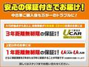 ◆◇◆　安心の三菱Ｕ－ＣＡＲ保証♪万が一のトラブルにも充実した保証内容、延長保証（１年保証の場合、有料）をお付けすることができます！全国の三菱ディーラーでも点検・修理を受けられるので安心です♪◆◇◆