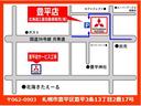 【マップ】北海道三菱自動車販売(株)豊平店のショールームは国道36号線沿い、豊平神社さん向かいにございます。屋外の展示スペースには三菱車に限らず様々な物件をご用意!ぜひお気軽にお越しくださいませ♪