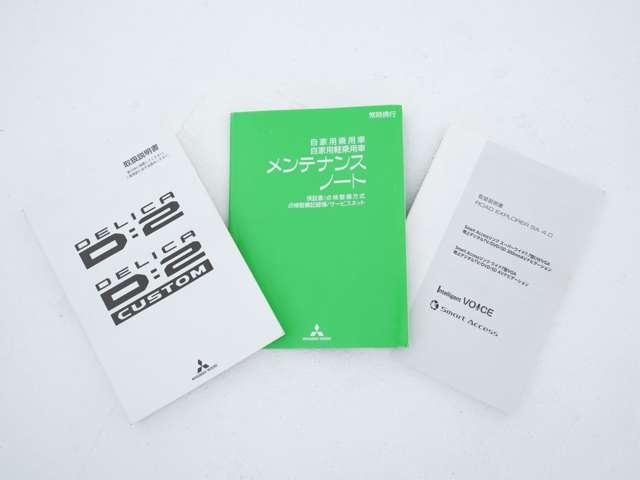 デリカD:2 カスタムハイブリッドMV 7.7型ワイドナビ Bカメラ ドラレコ エンジンスターター 両側電動スライドドア シートヒーター Bluetooth機能 4WD オートクルーズコントロール 衝突防止システム レーンアシスト フルセグ(22枚目)