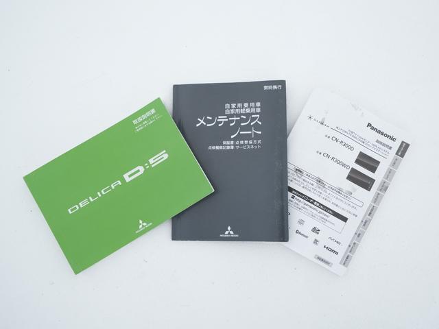 デリカD:5 D パワーパッケージ 夏冬タイヤセット バックカメラ ナビ 純正エンジンスターター 横滑り防止装置 ETC クルーズコントロール(21枚目)