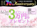 【北海道三菱自動車　創業７０周年】Ｗｅｂからのお問合せをいただい方に特典として下回防錆塗装や陸送費用などでご利用可能な「オプション３万円分クーポン」をプレゼント！詳しくは店舗までお問合せください☆