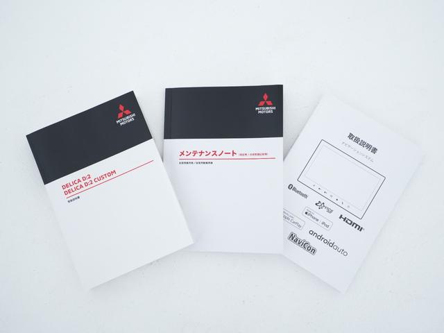 デリカD:2 カスタムハイブリッドMV全方位カメラ付ナビパッケージ 純正ナビ ETC 両側電動スライドドア ドライブレコーダー ブラインドスポットモニター シートヒーター ヘッドアップディスプレイ(21枚目)