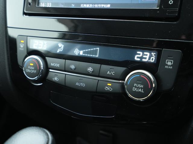 エクストレイル 20X エマージェンシーブレーキパッケージ ナビ バックカメラ ETC シートヒーター 純正エンジンスターター ヒルディセントコントロール スマートキー 衝突被害軽減ブレーキ(15枚目)