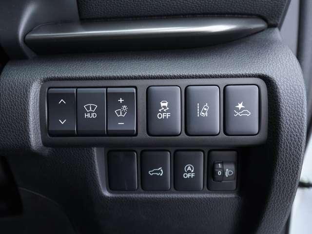 各種機能類のスイッチです！ヘッドアップディスプレイの角度や明るさの調整スイッチの他、横滑り防止装置やレーンキープアシスト等の運転支援機能のオン／オフスイッチもございます！