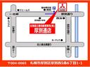 【マップ】北海道三菱自動車販売(株)厚別通店は、厚別通り沿いにあります!北郷方面からお越しの場合は、左手にあります!西友さんの向かいです!