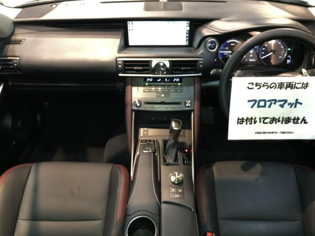 ＩＳ ＩＳ３００ｈ　バージョンＬ　ＤＶＤ再生　ミュージックプレイヤー接続可　黒革シート　メモリーナビ　バックモニター　オートクルーズコントロール　ＡＷＤ　ナビＴＶ　アルミホイール　寒冷地仕様　スマートキー＆プッシュスタート　電動シート（2枚目）