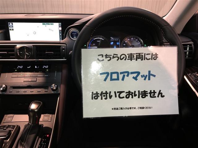 ＩＳ ＩＳ３００ｈ　バージョンＬ　ＤＶＤ再生　ミュージックプレイヤー接続可　黒革シート　メモリーナビ　バックモニター　オートクルーズコントロール　ＡＷＤ　ナビＴＶ　アルミホイール　寒冷地仕様　スマートキー＆プッシュスタート　電動シート（16枚目）