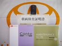 スマートキー付。取扱説明書とメンテナンスノートもあります☆品質評価シート付いてます！
