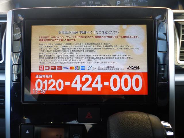 タント カスタムＸ　トップエディションＶＳ　ＳＡＩＩＩ　４ＷＤ　ドライブレコーダー　ＥＴＣ　全周囲カメラ　両側電動スライドドア　ＴＶ　クリアランスソナー　衝突被害軽減システム　オートマチックハイビーム　ＬＥＤヘッドランプ　スマートキー　アイドリングストップ（25枚目）