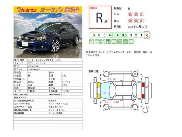 ＷＲＸ　ＳＴＩ　Ａライン　ターボ車　社外ナビ　フルセグ　Ｂｌｕｅｔｏｏｔｈ接続　ＤＶＤ再生　ＥＴＣ　キーレス　スマートキー　クリアランスソナー　サイドエアバッグ　パワーシート　ヘッドライトウォッシャー(4枚目)