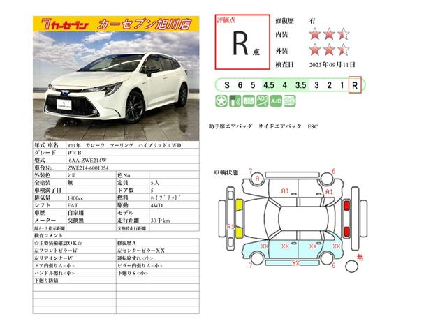 カローラツーリング ハイブリッド　ダブルバイビー　Ｂｌｕｅｔｏｏｔｈ搭載　ＬＥＤライト　フルセグＴＶ　ＡＣ１００Ｖ　寒冷地仕様　ＥＴＣ車載器　４ＷＤ　スペアキー　バックカメラ　ＵＳＢ　シートヒーター　コーナーセンサー　アダプティブクルーズコントロール（3枚目）