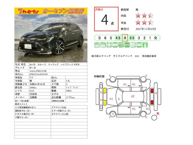 トヨタ カローラツーリング