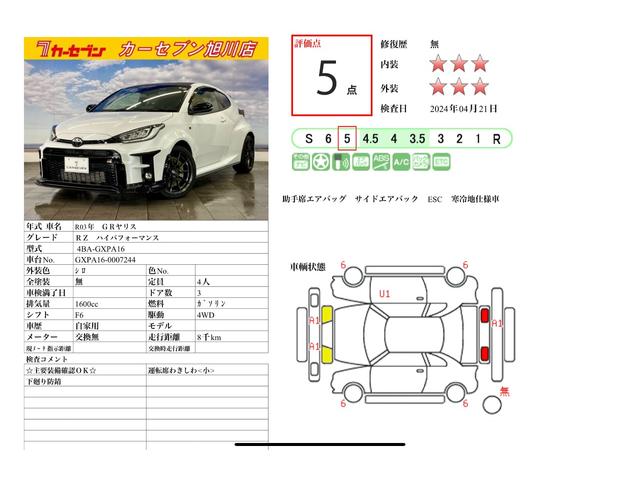 ＧＲヤリス ＲＺ　ハイパフォーマンス　ＬＥＤヘッド　ＡＷＤ　ＥＴＣ　ＵＳＢポート　ドラレコ付き　メモリーナビ　Ｂｌｕｅｔｏｏｔｈ搭載　寒冷地仕様　ＧＲフロントスポイラー／サイドスカート／リアバンパー　ＪＢＬサウンドシステム（2枚目）