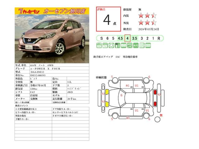 日産 ノート