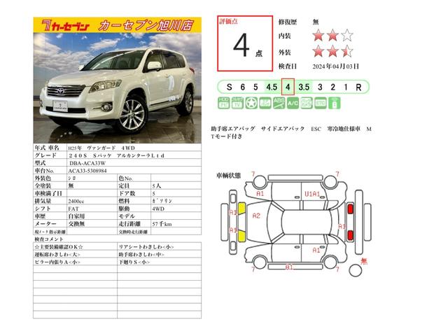 ２４０Ｓ　Ｓパッケージ　４ＷＤ　ＥＴＣ　ＨＤＤナビ　フルセグテレビ　寒冷地仕様　イモビライザー　バックモニター　Ｂｌｕｅｔｏｏｔｈ搭載　スマートキ－　スペアキー　オートライト　ＵＳＢ(3枚目)