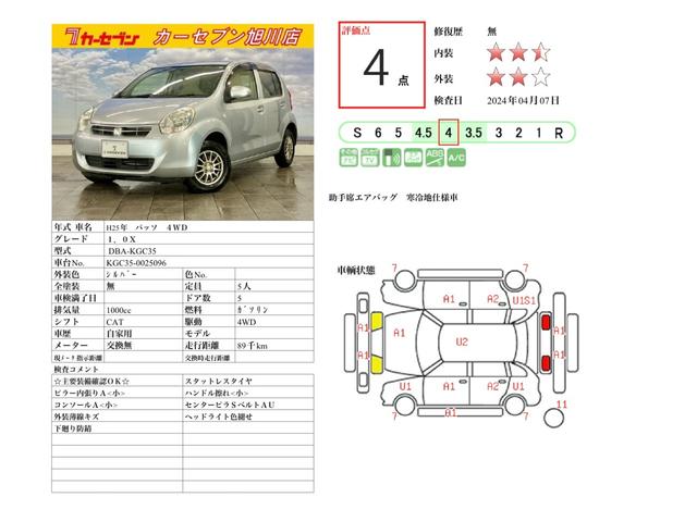 Ｘ　スタッドレス付　フルセグナビ　Ｂｌｕｅｔｏｏｔｈ　ＣＤチェンジャー　　ＤＶＤ再生　禁煙車　電動格納式ミラー　衝突安全ボディ(4枚目)