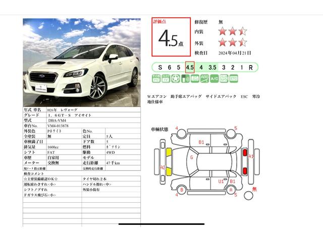 １．６ＧＴ－Ｓアイサイト　Ｂｌｕｅｔｏｏｔｈオーディオ　ＥＴＣ装備　ＳＤナビ　地デジフルセグ　ＤＶＤ視聴　禁煙　コーナーセンサー　エマージェンシーブレーキ　レーンキープＡ　オートライト　ヘッドライトＬＥＤ　後カメラ　寒冷地(2枚目)