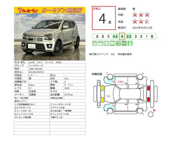 アルトワークス ベースグレード　ＬＥＤヘットライト　寒冷地仕様車　ＢＬＵＥＴＯＯＴＨ　ＤＶＤプレーヤー　ナビＴＶ　地デジＴＶ　フルタイム４ＷＤ　ターボエンジン　キーフリーシステム　パワーウィンドウ　ＳＤナビゲーション　スマートキ－（2枚目）