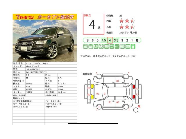 ＳＱ５ ベースグレード　夏タイヤ２１インチ純正ＡＷ　冬タイヤＢＢＳ１９インチアルミ　純正ナビ　フルセグ　Ｂｌｕｅｔｏｏｔｈ接続　ＥＴＣ　本革シート　シートヒーター　衝突軽減　クリアランスソナー　クルーズコントロール（4枚目）