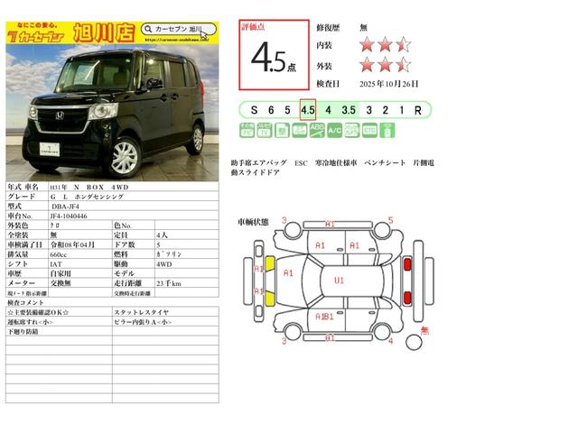 N-BOX G・Lホンダセンシング 夏冬タイヤ付き 純正エンジンスターター 寒冷地仕様 前席シートヒーター USBポート メモリナビ DVD バックモニター フルタイム4WD オートライト オートエアコン LEDヘッドライト(2枚目)