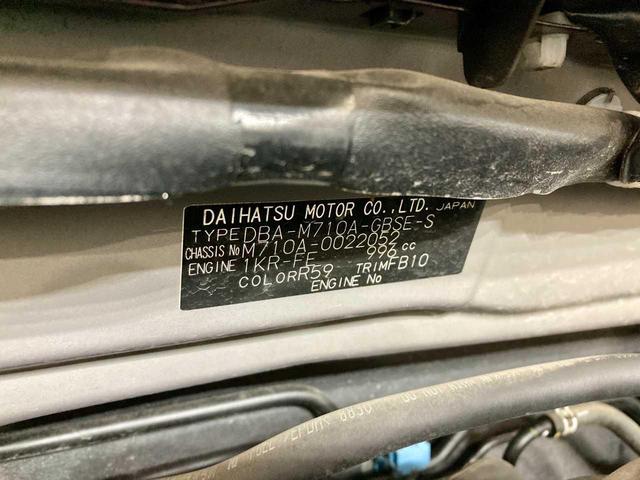 パッソ モーダ　Ｓ　夏冬タイヤ付き　４ＷＤ　ＬＥＤライト　シートヒーター　寒冷地　軽減ブレーキ　衝突安全ボディ　ベンチシート　バックカメラ　ミュージックプレイヤー接続可　アイドリングストップ　Ｂｌｕｅｔｏｏｔｈ接続（20枚目）