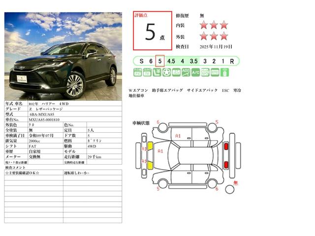 ハリアー Ｚ　レザーパッケージ　寒冷地仕様　夏冬タイヤ付　パノラマルーフ　ＪＢＬサウンド　アラウンドビューモニター　メモリナビ　デジタルインナーミラー　ＥＴＣ２．０　レーダークルーズ　本革電動シート　シートヒーター・シートエアコン（2枚目）