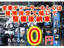 ベースグレード　ｂｌｕｅｔｏｏｔｈ搭載　４ＷＤ車　バックビューモニター　ＳＤナビゲーション　ＥＴＣ装備　地上デジタルＴＶ　ＡＵＴＯライト　衝突安全ボディ　スペアキー　ナビＴＶ　夏冬タイヤ有　ＡＵＸ入力（79枚目）