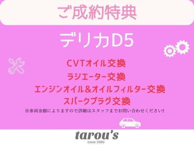 デリカＤ：５ Ｇ　ナビパッケージ　４ＷＤ　本州仕入　ロックフォードサウンド　新品フロントガード　夏冬タイヤ付き（5枚目）