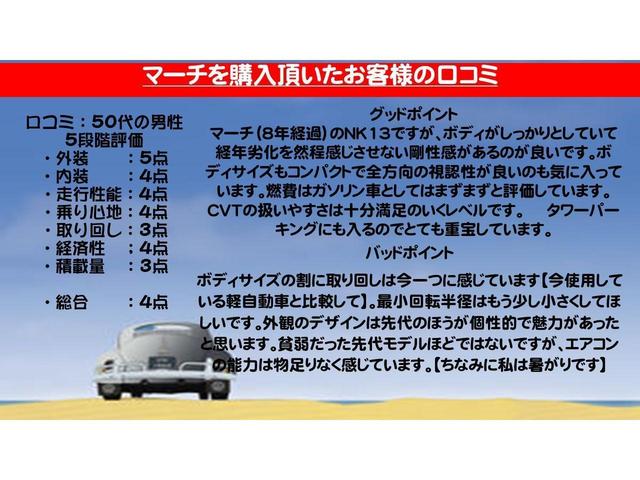 日産 マーチ