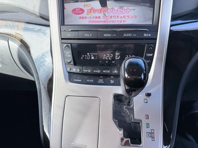 ヴェルファイア ２．４Ｚ　ゴールデンアイズＩＩ　純正ナビ　バックカメラ　地デジ　フリップダウンモニター　ハーフレザー　スタッドレス　スマートキー×２　純正エンジンスターター　モデリスタダウンサス（25枚目）