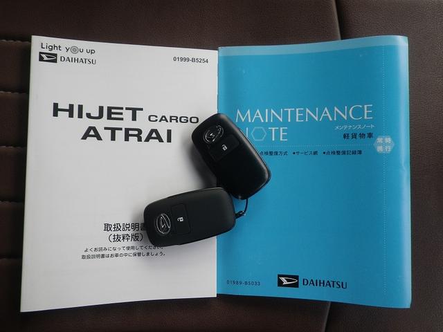 ハイゼットカーゴ クルーズ 自社販売1オーナー 寒冷地仕様 夏冬タイヤ+ホイール(41枚目)
