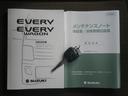 ☆新車時の保証書と取扱説明書も揃っています☆
