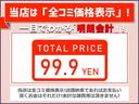 ＰＺターボ　ユーザー買取直販・衝突軽減機能デュアルカメラブレーキサポート・パワースライドドア・フルセグテレビ・ストラーダナビ・シートヒーター・Ｂｌｕｅｔｏｏｔｈオーディオ・プッシュスタート・ステアリングスイッチ・（33枚目）