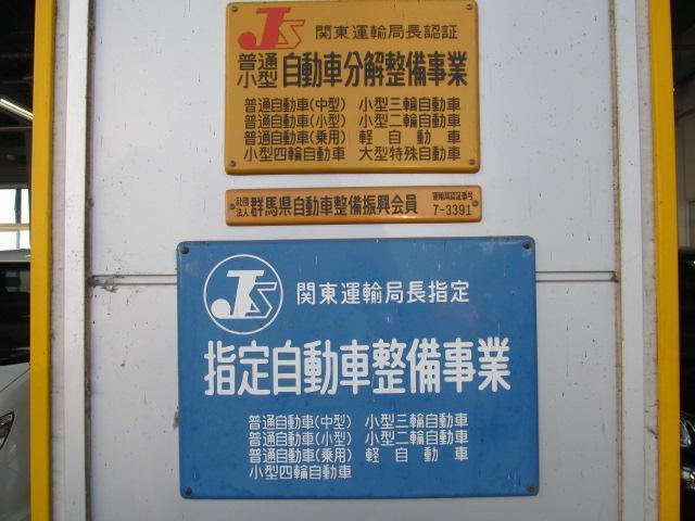 分解整備を国から認められた整備工場です。整備や修理だけでなく、車検も行える総合工場です。