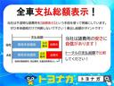当社は全車支払総額を表示しております!納車前点検費用や保証費用等、販売会社によって費用が異なります。思っていたよりも高額になることも....当社は諸費用の安さに自信があります!!