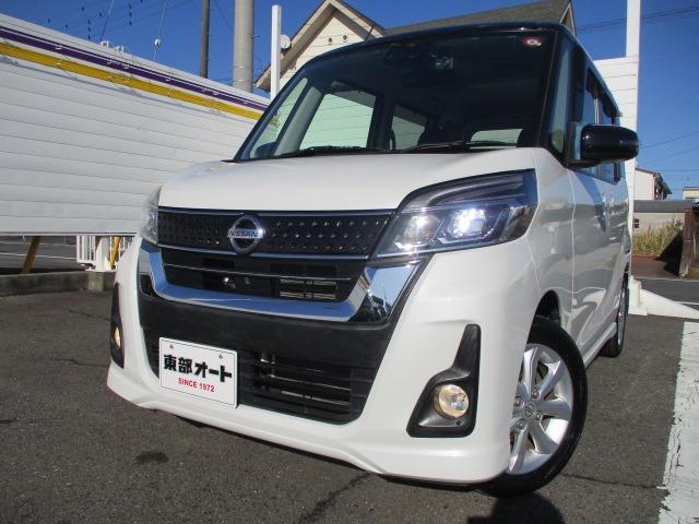 日産 デイズルークス