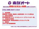 当店では、法定費用・納車点検費用・手続き代行費用・保証料全て込みでの総額表示となっていますので安心してご購入頂けます。県外登録の方は別で県外登録費用がかかります。