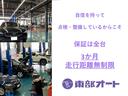 当店でのご購入の方は３か月または走行距離無制限の保証が全てのお車についてきます。