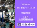 納車前に自社の整備工場にて点検もしくは整備を実施いたしますので安心してお乗りいただけます!!自社工場にて整備を受けたお車には3ヶ月又は距離無制限の保証も付きますのでより安心です!!