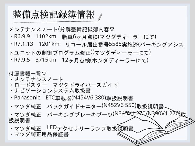 ロードスター ＲＳ　純正ＭＴ　ワンオーナー　ＲＥＣＡＲＯ社製シート　ビルシュタイン社製ダンパー　ＲＡＹＳ社製鍛造アルミホイール　マツダ純正オプションパーキングブレーキブーツ（アルカンターラ）　ＢＯＳＥサウンドシステム（25枚目）