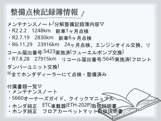 Ｓ６６０ αトラッドレザーエディション　純正ＭＴ　純正フロアマット　センターディスプレイ　スカイサウンドスピーカー（リア）　ブラウンロールトップ　トラッドレザーインテリア　アルミホイール（ブラッククリア塗装）　アルミ製コンソールプレート（20枚目）
