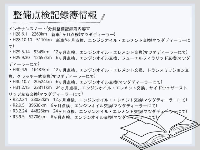 ロードスター Sスペシャルパッケージ 純正MT ワンオーナー 禁煙車 ETC 16インチAWブラックメタリック塗装 アシンメトリックLSD 純正ナビ バックモニター TV スマートキー(23枚目)