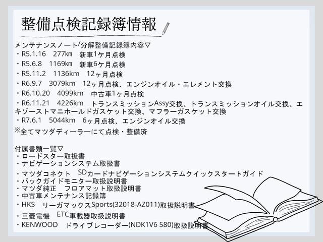 ロードスター ブラウン・トップ 純正MT 禁煙車 HKSリーガマックススポーツマフラー シート(材質・ナッパレザー/カラー・テラコッタ) ガラス製リアウインドー付ソフトトップ(クロス/インシュレーター付)ソフトトップカラー・ブラウン(21枚目)