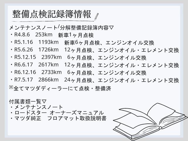 ロードスター ９９０Ｓ　純正ＭＴ　ワンオーナー　禁煙車　ソフトトップカラー：ダークブルー　Ｂｒｅｍｂｏ社製対向４ピストンフロントキャリパー　ＲＡＹＳ社製鍛造アルミホイール（ダークガンメタリック塗装）　９９０Ｓ専用セッティング（18枚目）