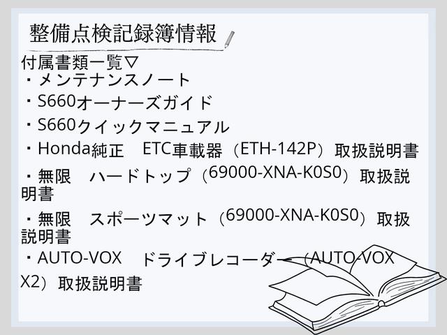Ｓ６６０ β　純正ＭＴ　無限ハードトップ　無限スポーツマット　無限シフトノブ　ホンダ純正オプションフューエルリッド　運転席用＆助手席用ｉ－ＳＲＳエアバッグシステム　ｉ－サイドエアバッグシステム　ＥＢＤ付ＡＢＳ（19枚目）