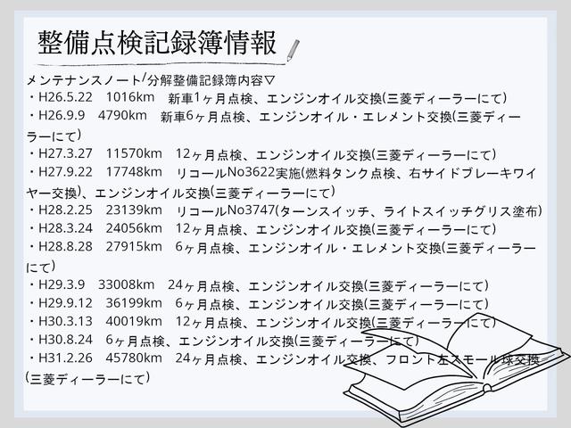 ランサー ＧＳＲエボリューションＸ　純正ＭＴ　純正オプションフォグランプ　純正オプショントランクリッドスポイラー　純正オプションフロアマット　純正オプションドアバイザー　バックカメラ　ＥＴＣ　アルミルーフパネル　アルミフェンダーパネル（20枚目）