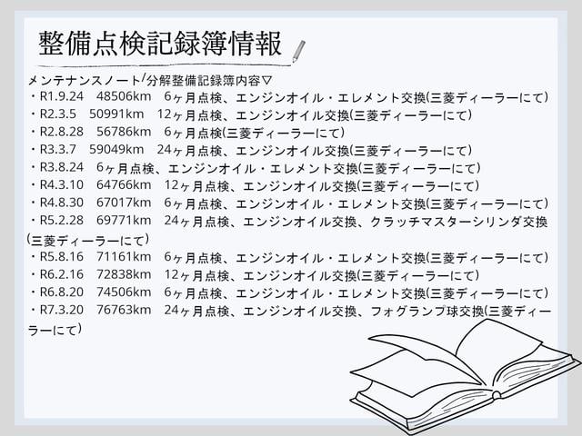ランサー ＧＳＲエボリューションＸ　純正ＭＴ　純正オプションフォグランプ　純正オプショントランクリッドスポイラー　純正オプションフロアマット　純正オプションドアバイザー　バックカメラ　ＥＴＣ　アルミルーフパネル　アルミフェンダーパネル（21枚目）