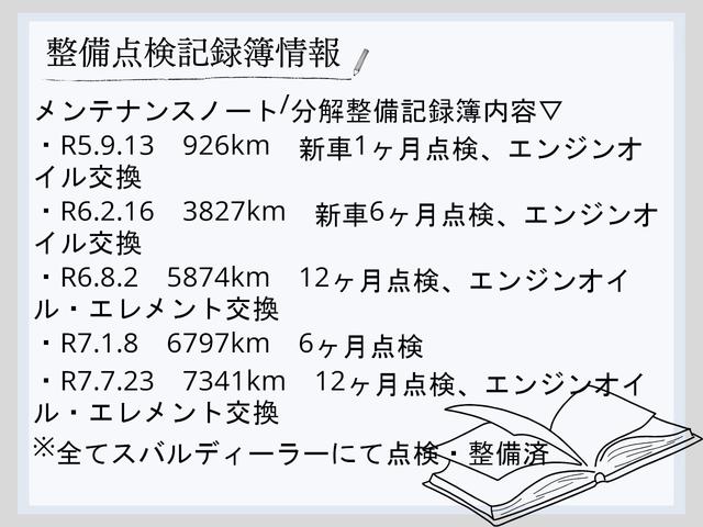 BRZ S 純正MT ワンオーナー 禁煙車 STiエアロパッケージ STiドアハンドルプロテクター 純正フロアマット 純正ドラレコ 純正ドアミラーオートシステム 純正エアアウトレットガーニッシュ ETC TV(21枚目)