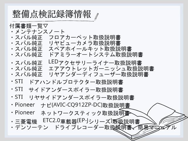 BRZ S 純正MT ワンオーナー 禁煙車 STiエアロパッケージ STiドアハンドルプロテクター 純正フロアマット 純正ドラレコ 純正ドアミラーオートシステム 純正エアアウトレットガーニッシュ ETC TV(22枚目)